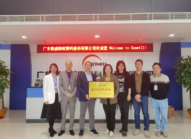 喜報(bào)！順威股份榮獲《高質(zhì)量發(fā)展百佳企業(yè)》稱號！