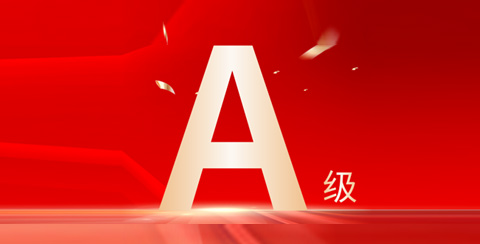 喜報(bào)！順威股份信息披露工作連續(xù)兩年獲深交所A級(jí)評(píng)價(jià)